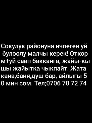 возможна работа официанткой: Требуется Скотник, Оплата Дважды в месяц