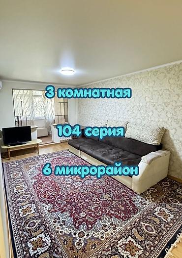 3 комнаты, 58 м², 6 мкр 104 серия, 2 этаж, Евроремонт at lalafo.kg 3 комнаты, 58 м², 6 мкр 104 серия, 2 этаж, Евроремонт