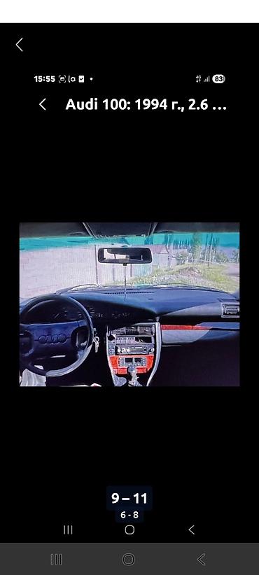 smart open: Audi 100: 1994 г., 2.6 л, Механика, Бензин, Седан — 4