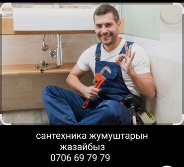 мелкие отделочные работы: Профессиональные услуги сантехника. Что делаем: - Монтаж и замена