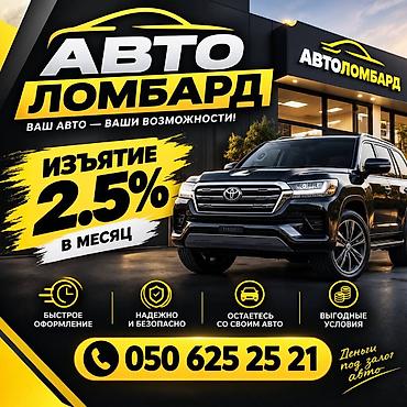 fre fire: Автоломбард | Займ — 1