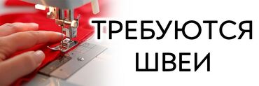 женские карго брюки в Кыргызстан | АВТОЗАПЧАСТИ: Швея Автомат. С опытом