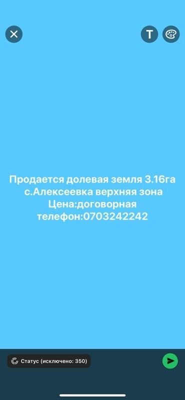 пансионаты иссык куль южный берег: 31600 соток, Для сельского хозяйства, Договор долевого участия