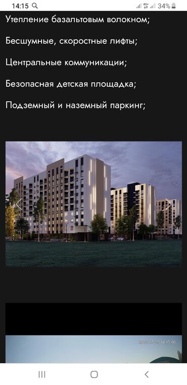 Недвижимость: 1 комната, 41 м², 9 этаж, 2022 г., Без мебели