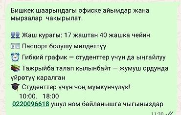 Административный персонал: Офис-менеджер — 1