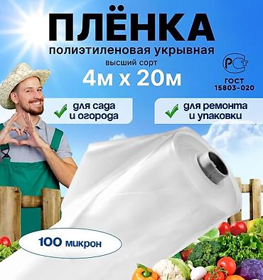 пупырка купить: Салам Алейкум!!!!!Все виды строительной плёнки чёрная Белая синяя — 7