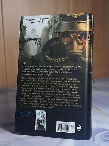 Комиксы и манга: 1.Рик и Морти книга 2 - 2500 2.Рик и Морти книга 3 - 2500 3.Фнаф — 12