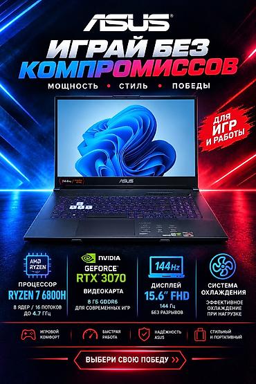 Ноутбуки ASUS: Игровой, Б/у, AMD Ryzen 7 — 1