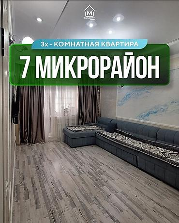 Продажа квартир: 3 комнаты, 70 м², 7 мкр 105 серия, 9 этаж, Евроремонт — 1