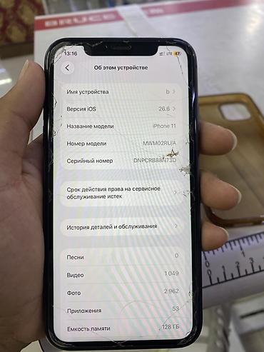 iphone cs max: IPhone 11, 128 ГБ, черный Характеристики и детали: - Модель: iPhone — 2