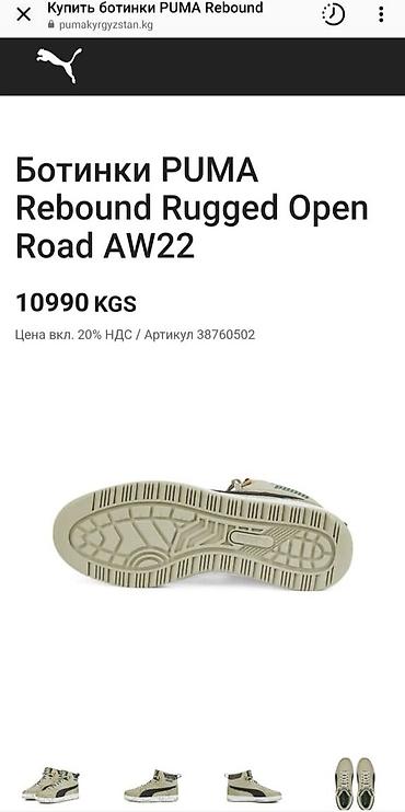 puma 42: Мужские кроссовки, 42, Puma, Б/у, цвет - Серый, Самовывоз — 5