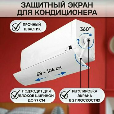 радиатор для отопления цена: Дефлектор для кондиционера это защита от переохлаждения и простуды