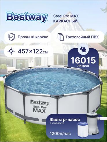 Стационарные телефоны: 🏖️ каркасный бассейн bestway steel pro max 56438, 457×122 см, 16015 л