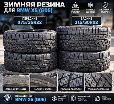 265 70 15: Шины 315 / 30 / R 22, Зима, Новый, Комплект, Легковые, США — 1