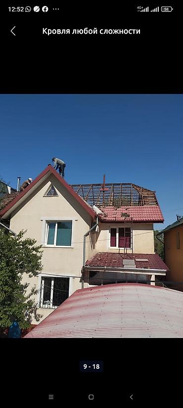 Металлочерепица: Договорная — 16