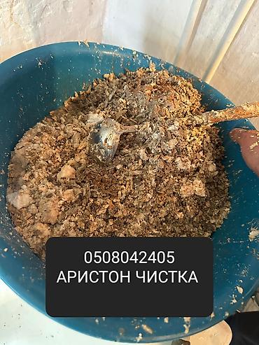 Установка водонагревателей: Профессиональная чистка водонагревателей Ariston 24/7. Что делаем: - — 2