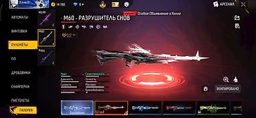 Значки: Аккаунт Free Fire основной привязка гугл, Характеристики: - Уровень — 11