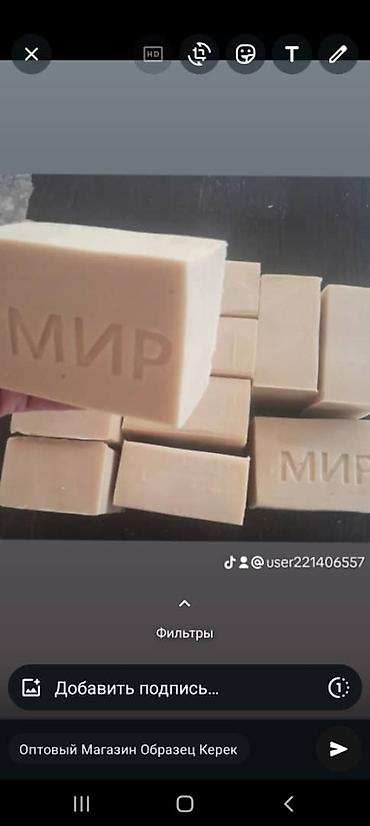 Средства для стирки: Оптом эн арзан баада кир самын 72 % сапаты жакшы, жыты жок самындын — 16