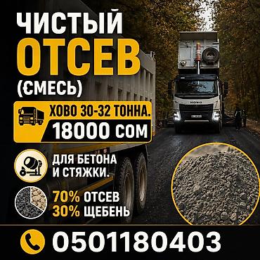 измельчител: ТАЗА ОТСЕВ — 1
