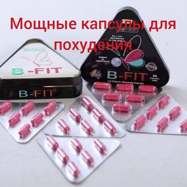 Капсулы "B-Fit" для похудения - 36 штук. Капсулы B-Fit