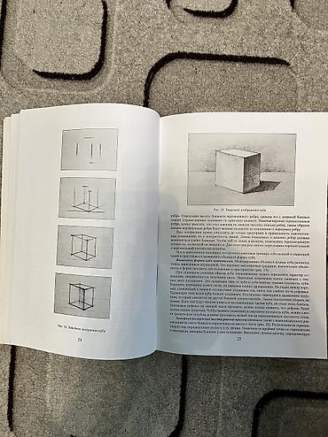 clair obscur: Учебное пособие: «Рисунок. Курс довузовской подготовки» Автор: В. Р — 2