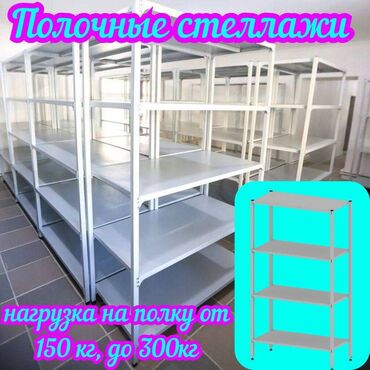 полки для выпечки: Архивный стеллаж, полочный стеллаж, металлический стеллаж для хранения