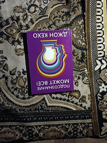 философия: Книги на русском языке - подборка по саморазвитию, психологии, бизнесу — 3