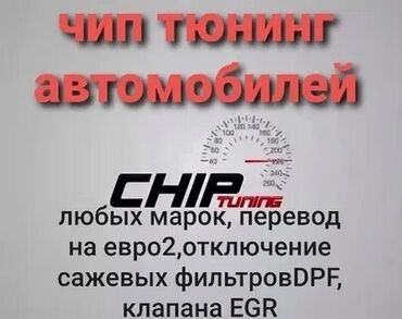 СТО, ремонт транспорта: Компьютерная диагностика, Регулировка, адаптация систем автомобиля, Рихтовка, сварка, покраска, без выезда — 4