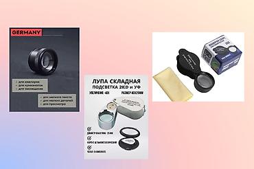 линза: Оптическая линза,увеличение в 30 раз — 1