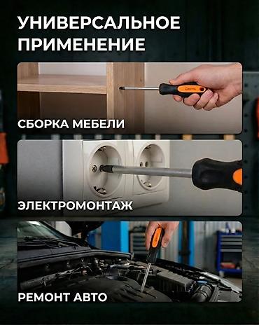 Другие комплектующие: Отвертка крестовая (для сборки пк), стержень из хромованадиевой стали — 6