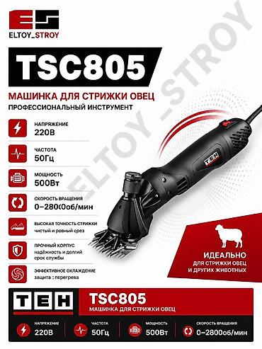cat litter: Электрические машинки для стрижки овец/коз Профессиональные триммеры — 2