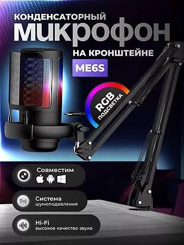 Микрофон me6s покупали за 3500сом с вб продам за 2000 так как продал