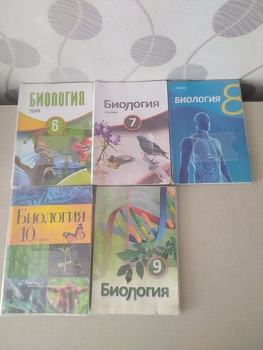 не грусти книга купить в бишкеке: Bir kitab 4 azn,bir neçəsin alana endirim olacaq