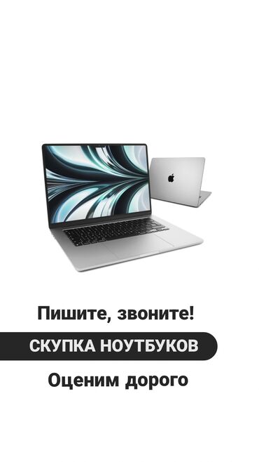 Ноутбуки: Ноутбук, Apple, 12 ГБ ОЗУ, Intel Core i7, 15.6 ", Б/у, Игровой, память SSD — 2