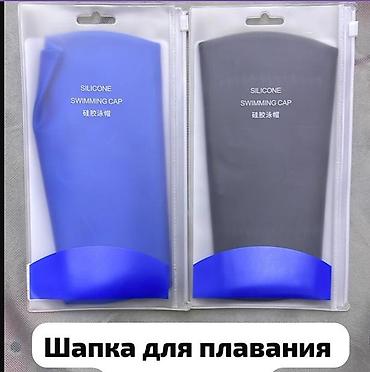 банный калпак: Спортивный плавательный костюм, Шапка, Плавание, Стандарт — 1
