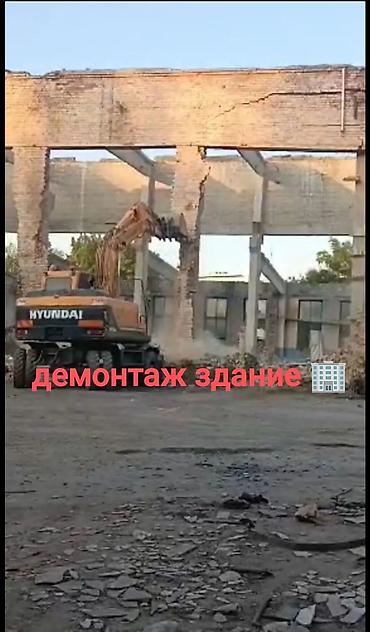 б у мешок: | Гипсокартонная стена, Снос перегородки, Снятие старой штукатурки | Зачистка от старых обоев, Сбивка старой штукатурки, Снятие извести | Демонтаж ламината, Демонтаж паркета, Демонтаж линолеума | Крыша из шифера Больше 6 лет опыта — 2