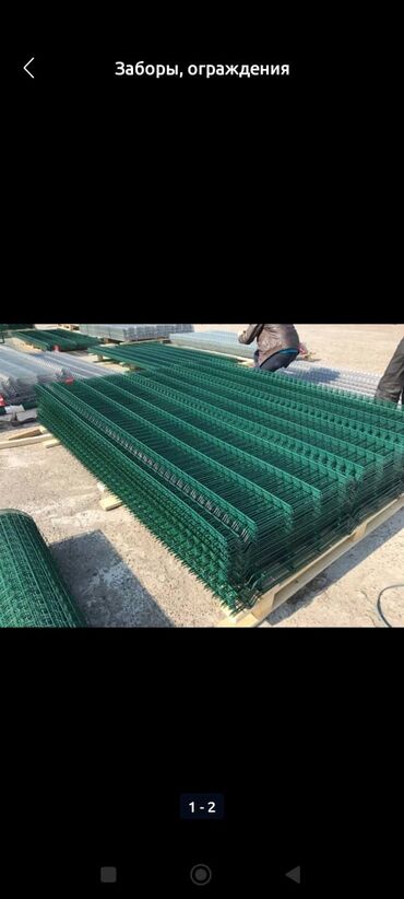 Сетка для заборов: Сетка для заборов — 9