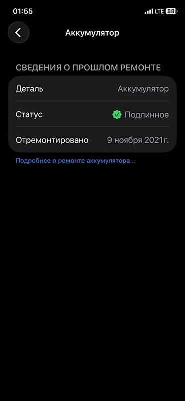 apple watch 3 цена в бишкеке: IPhone 11 Pro, 256 ГБ - Модель: iPhone 11 Pro (MWC72KH/A) - iOS — 4