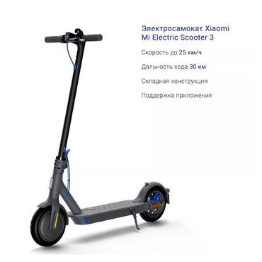 Водонагреватели: Электросамокат Mi Electric Scooter 3 (DDHBC16NEB) Mi Electric Scooter