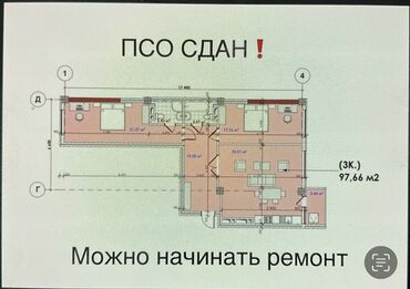 купить квартиру в рассрочку бишкек: 3 комнаты, 97 м², Элитка, 9 этаж, ПСО (под самоотделку)