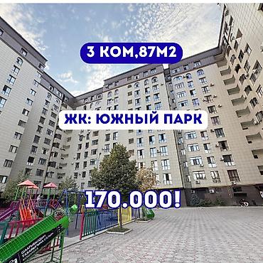 Продажа квартир: 3 комнаты, 87 м², 5 мкр Элитка, 8 этаж, Евроремонт — 1