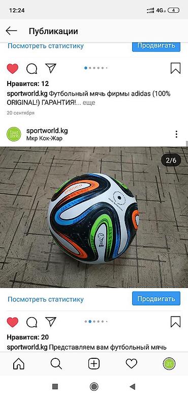 world cup: Спортивный магазин

Футбольный мячь BRAZUCA ADIDAS (ORIGINAL!) — 2