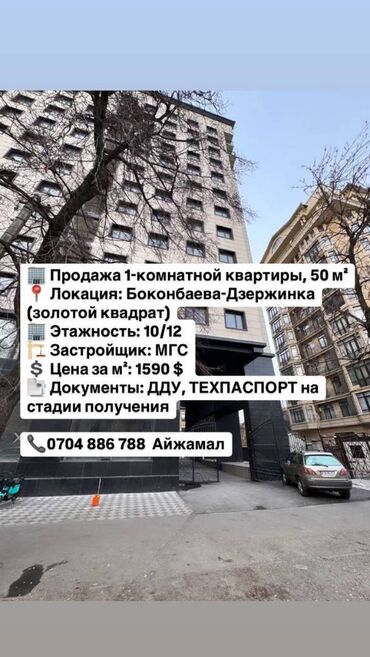 Продажа квартир: 1 комната, 50 м², Элитка, 10 этаж, ПСО (под самоотделку)