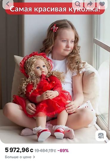 Игрушки: Кукла реборн 60 см. Распродажа, новая кукла, цена 5 000 сом - — 6