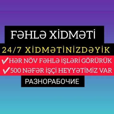Tibb, əczaçılıq: Hər növ fəhlə i̇şləri̇ görürük 👈 ✔️qazıntı söküntü ✔️yükləri̇n