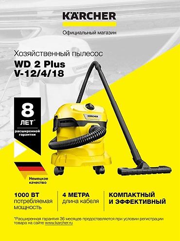 Строительные пылесосы: Karcher WD 2s хозяйственный пылесос для сухой и влажной уборки новые в — 1