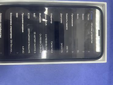 Мобильные телефоны и аксессуары: IPhone X, Б/у, 256 ГБ, Space Gray, Коробка, 72 % — 5