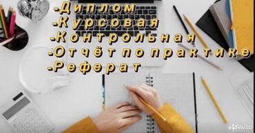 программы для 3d моделирования autodesk, inc: Реферат, курсовая, дипломная, отчет по практике Помогаю студентам в