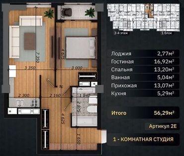 Продажа квартир: 2 комнаты, 57 м², Элитка, 4 этаж, ПСО (под самоотделку)