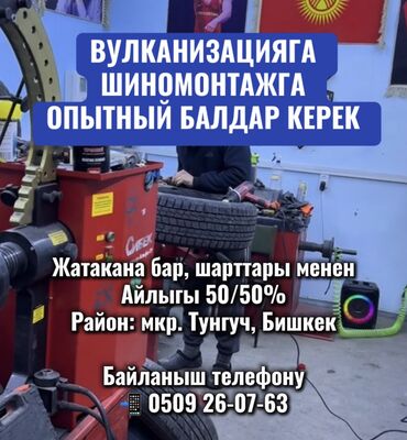 ручная работа на дому: Жумушчу керек, Кирешеден пайыз, Тажрыйбасы бир жылдан аз